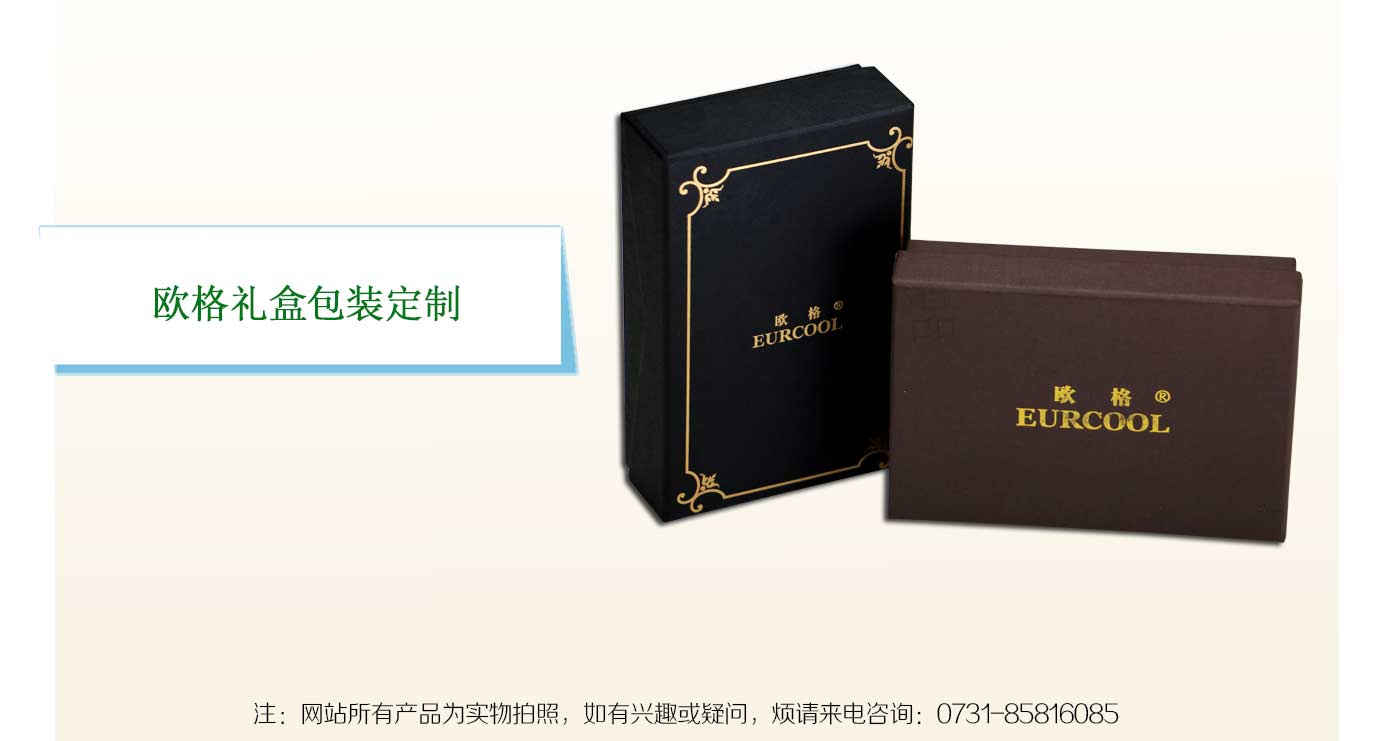 湖南钱卡包包装盒制作