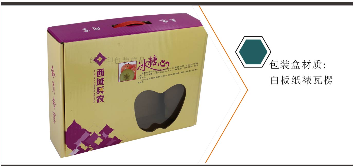 长沙冰糖心包装盒定制