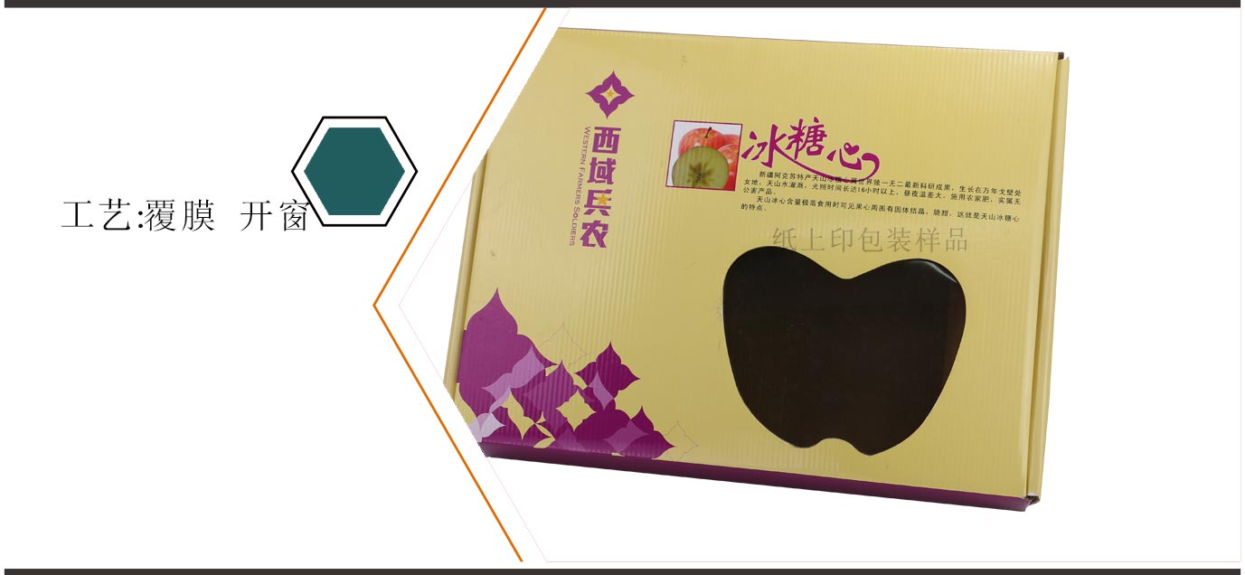 长沙冰糖心包装盒定制