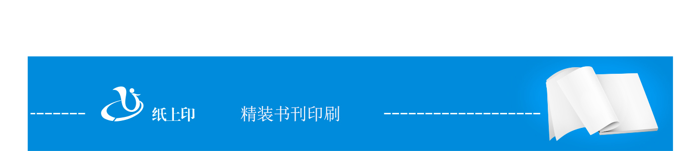 奇石神韵精装书刊印刷