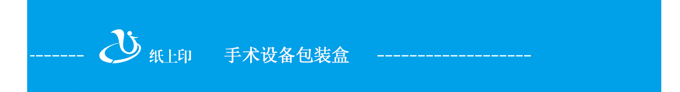 湖南手术设备包装