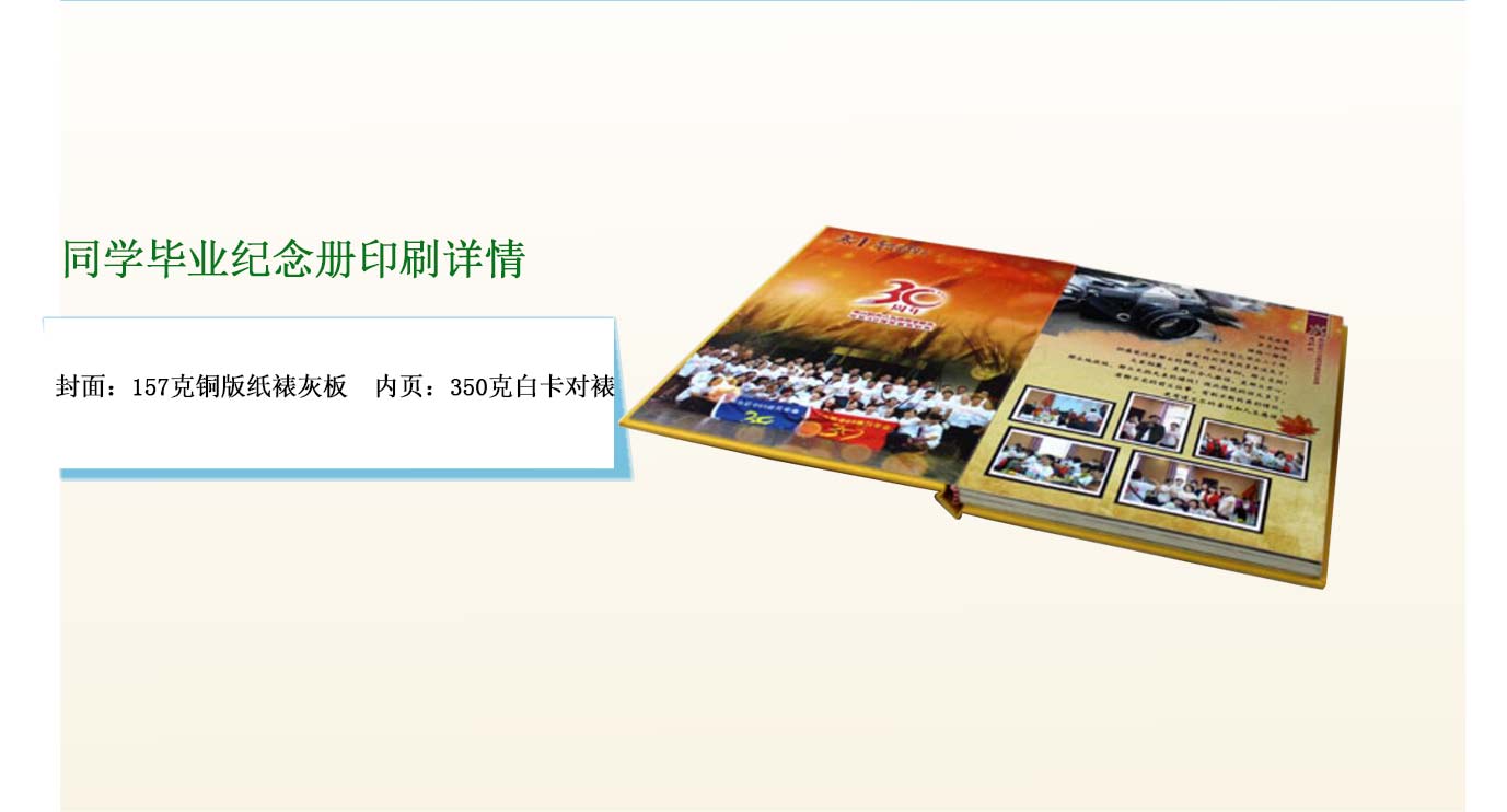 湖南同学毕业纪念册印刷