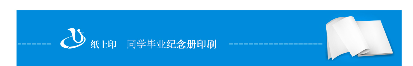 长沙纪念册定制
