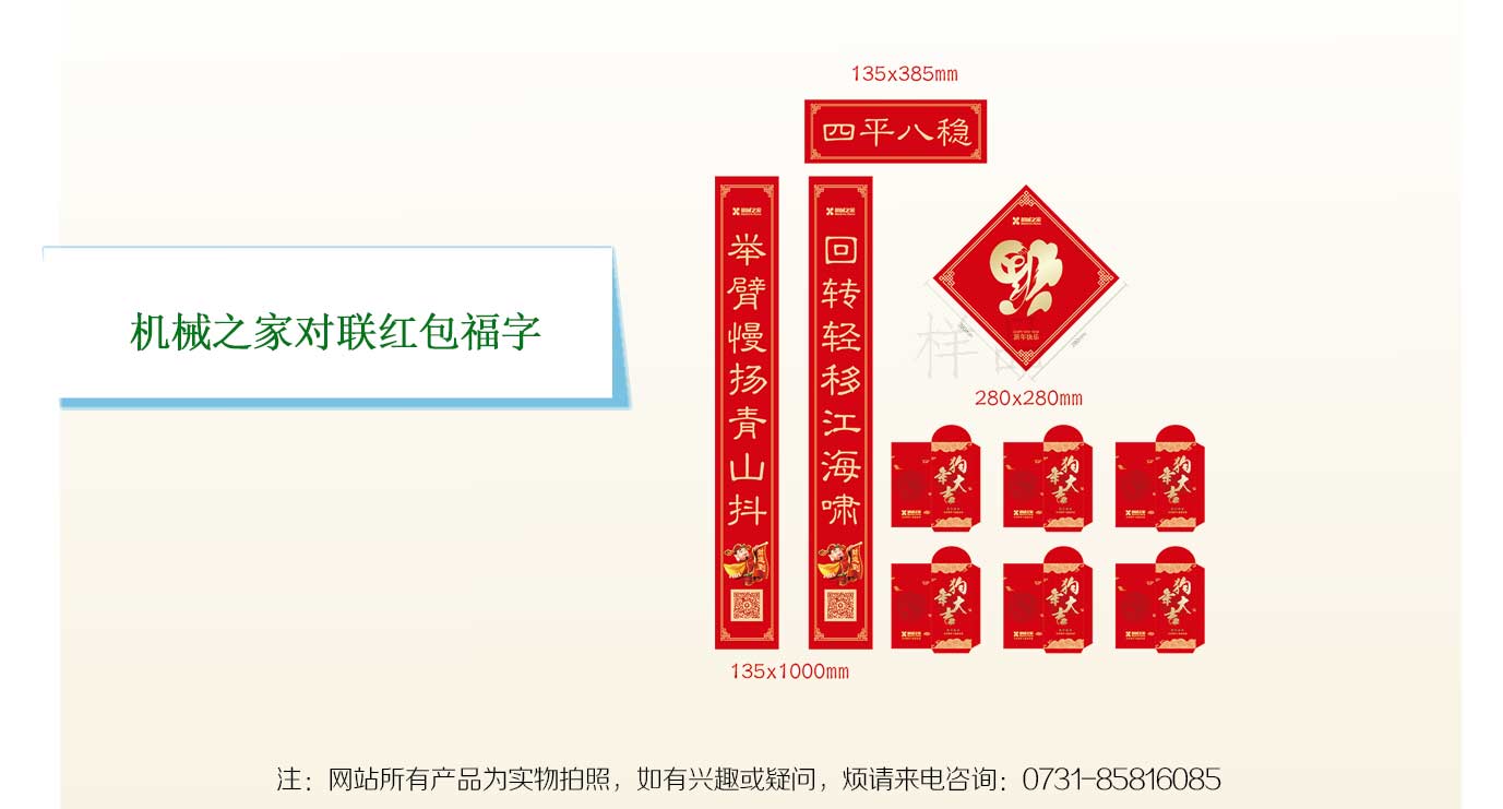 长沙印刷对联