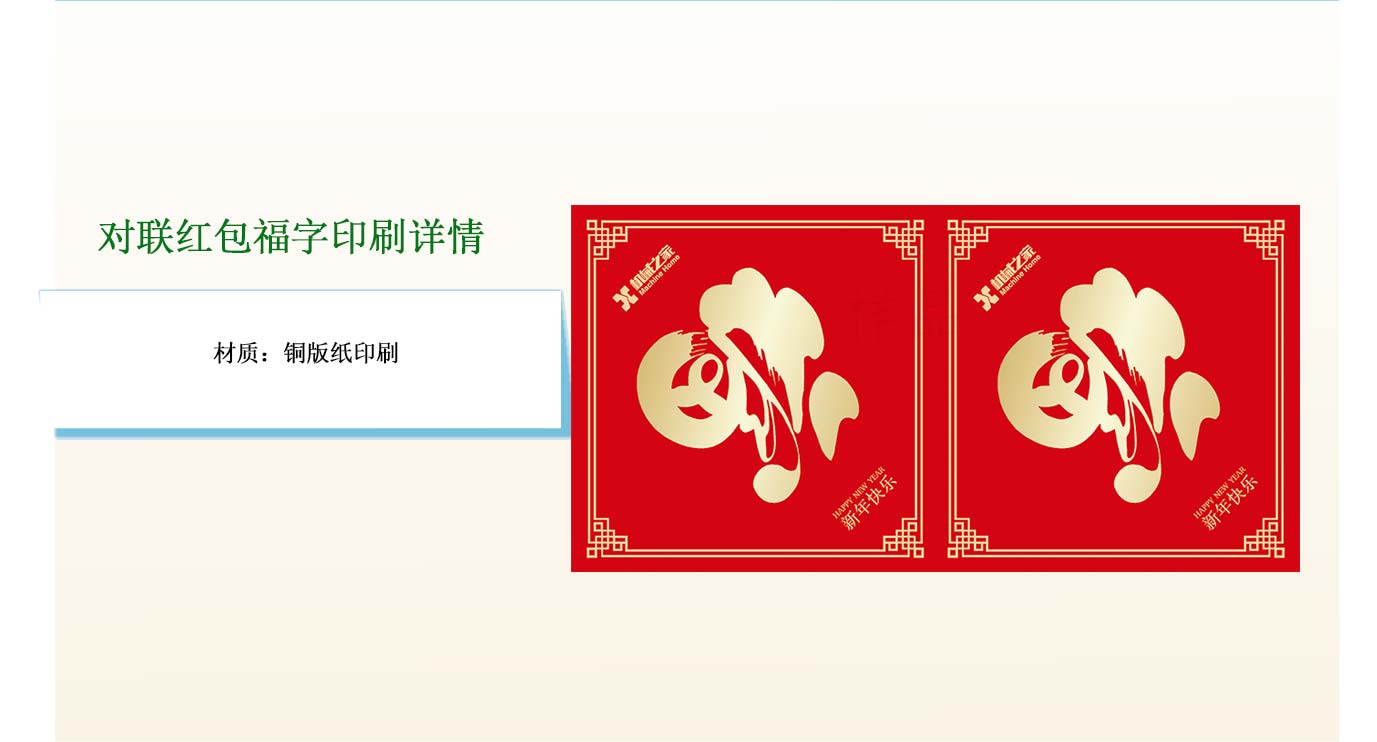 长沙印刷对联