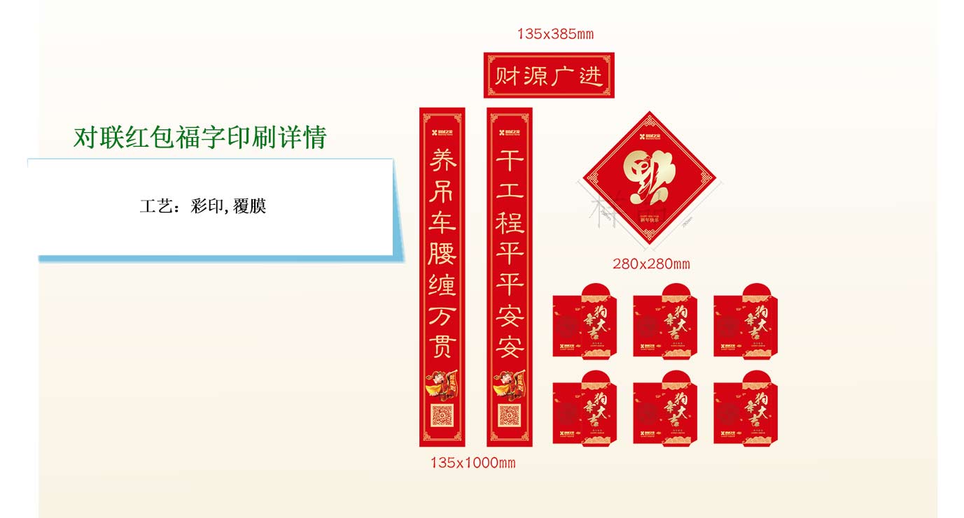 长沙红包福字印刷厂