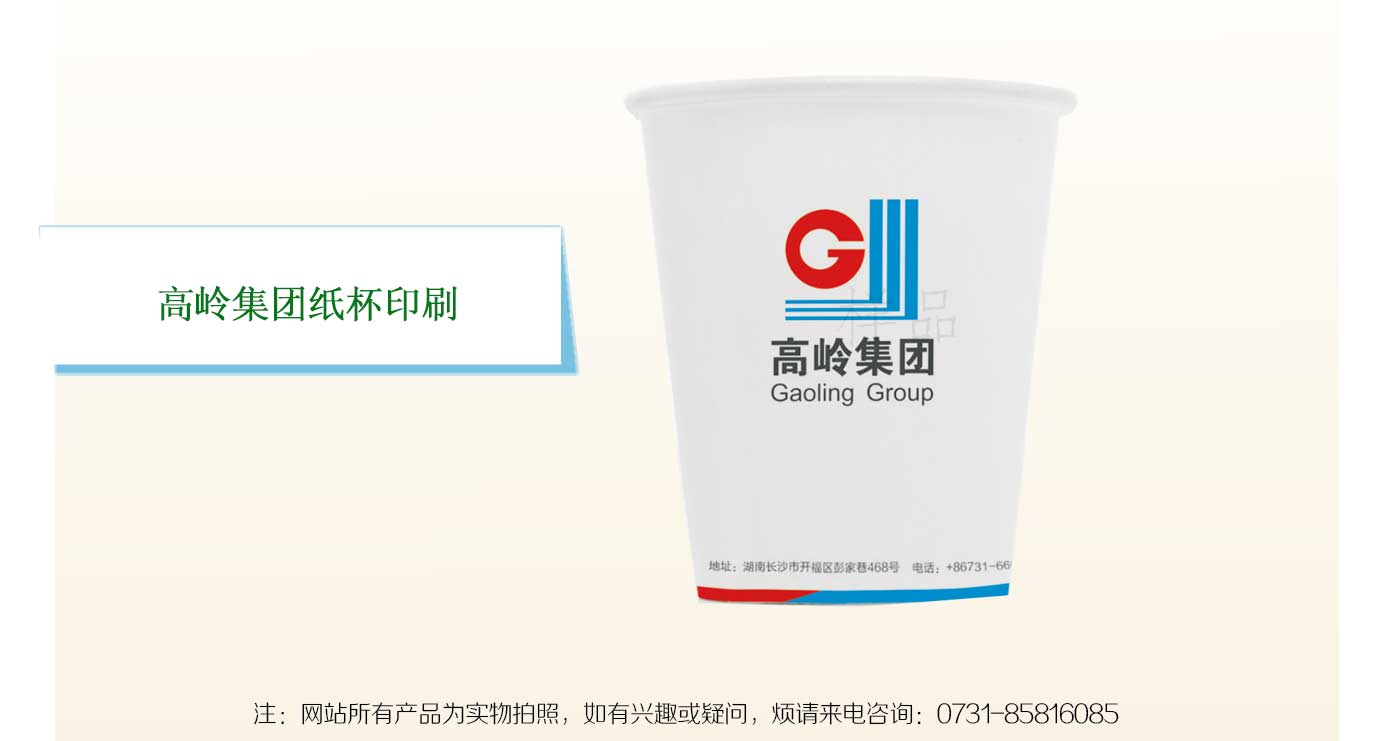 长沙纸杯定制
