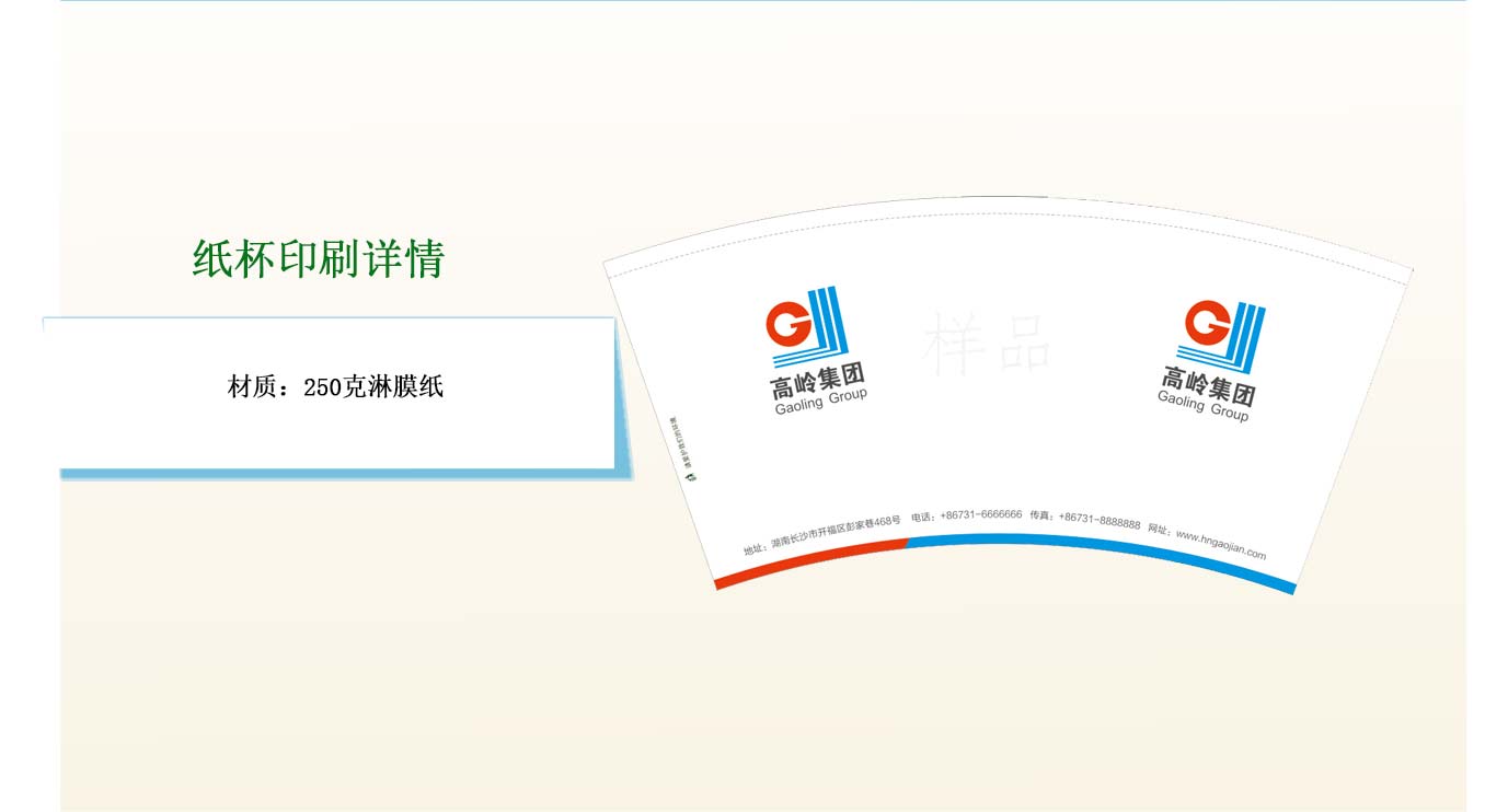 长沙纸杯定制