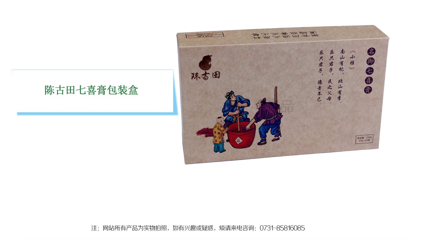 长沙七喜膏包装盒制作