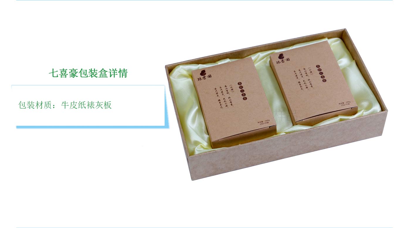 长沙七喜膏包装盒制作