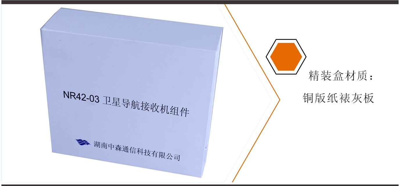 长沙包装盒定制