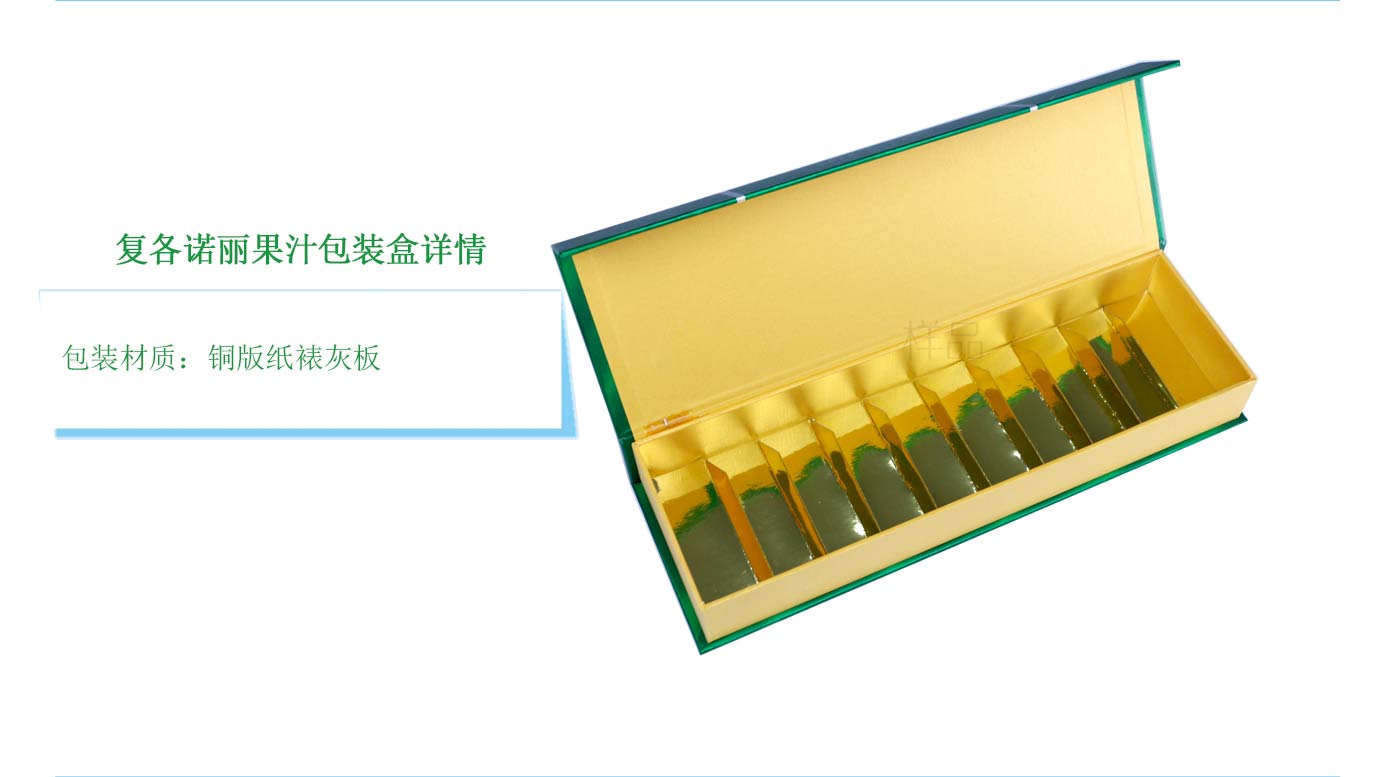 长沙诺丽果汁包装盒印刷