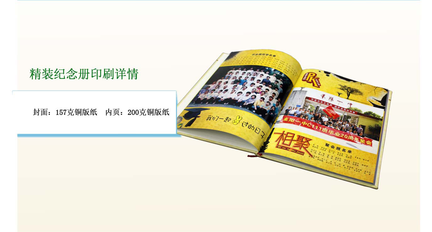 长沙毕业聚会纪念册印刷