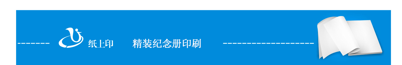 长沙同学录纪念册制作