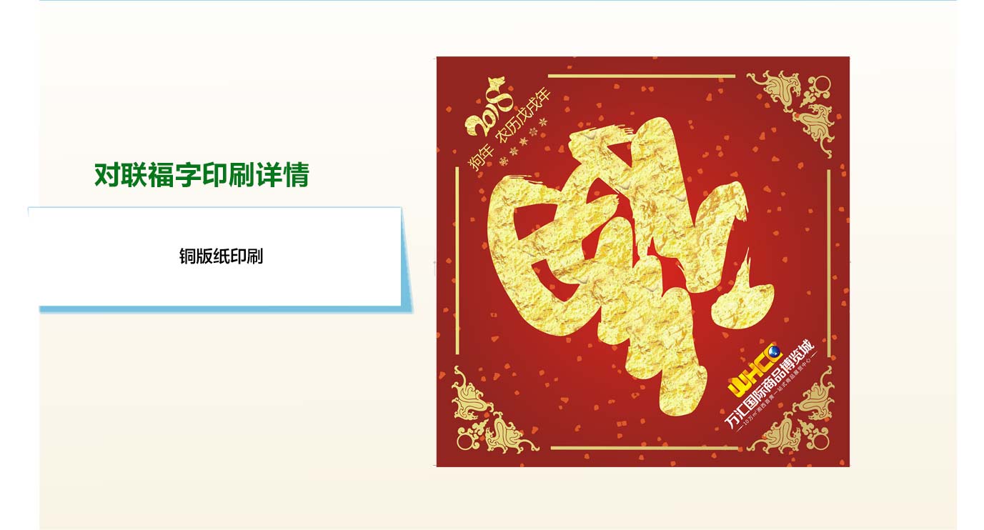 长沙印刷对联制作