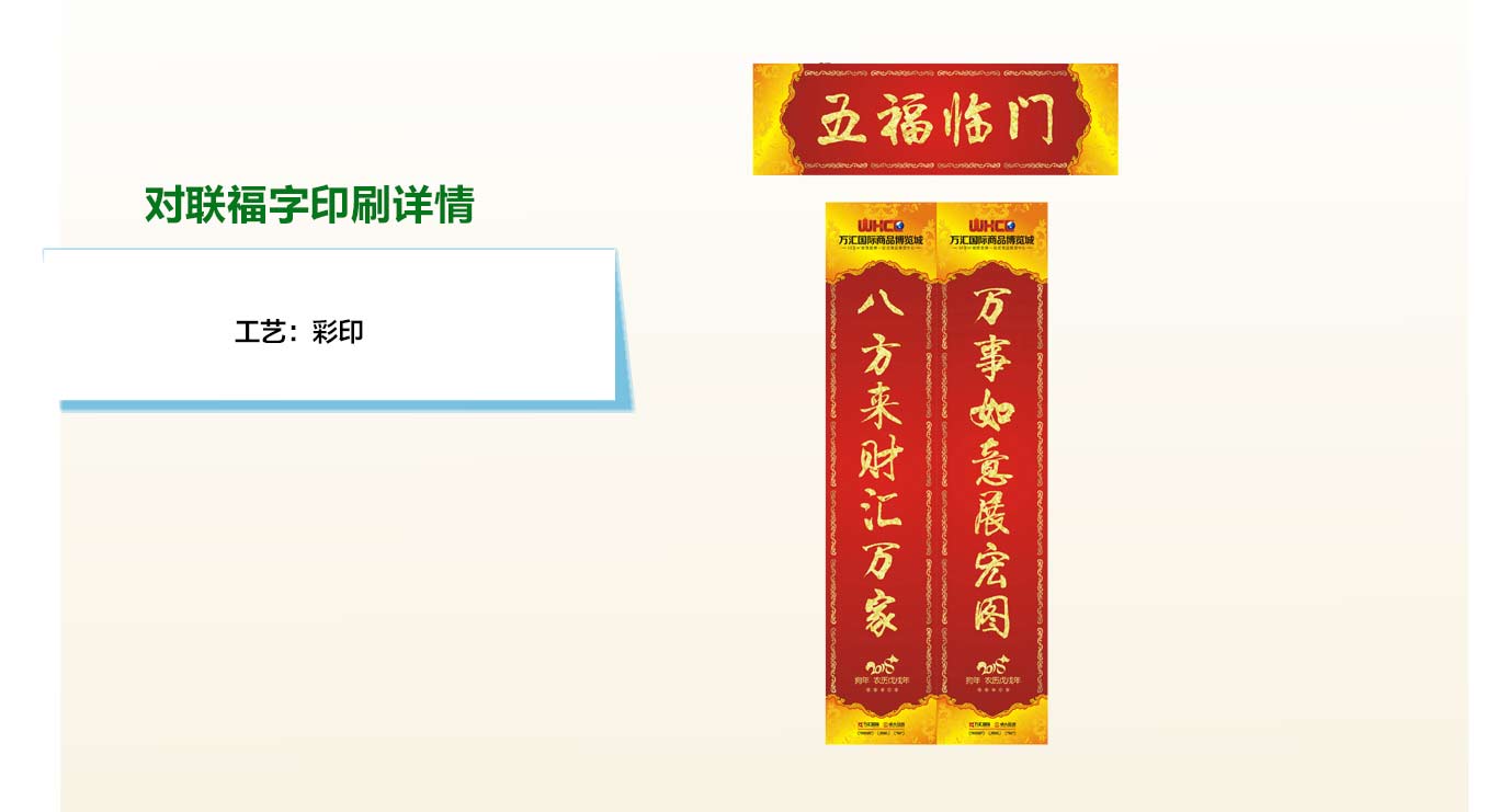长沙印刷对联制作