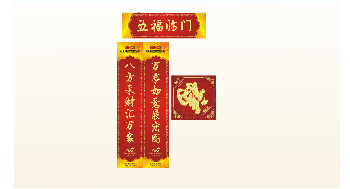 对联春联印刷厂