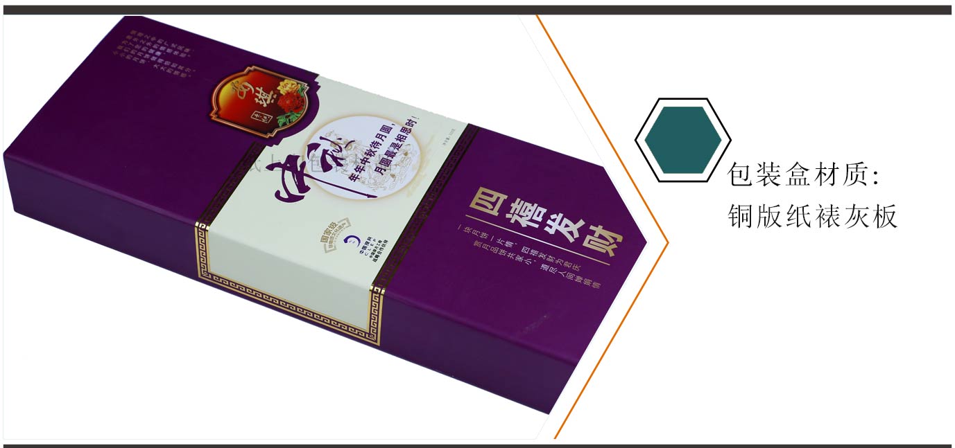 长沙月饼礼盒包装厂