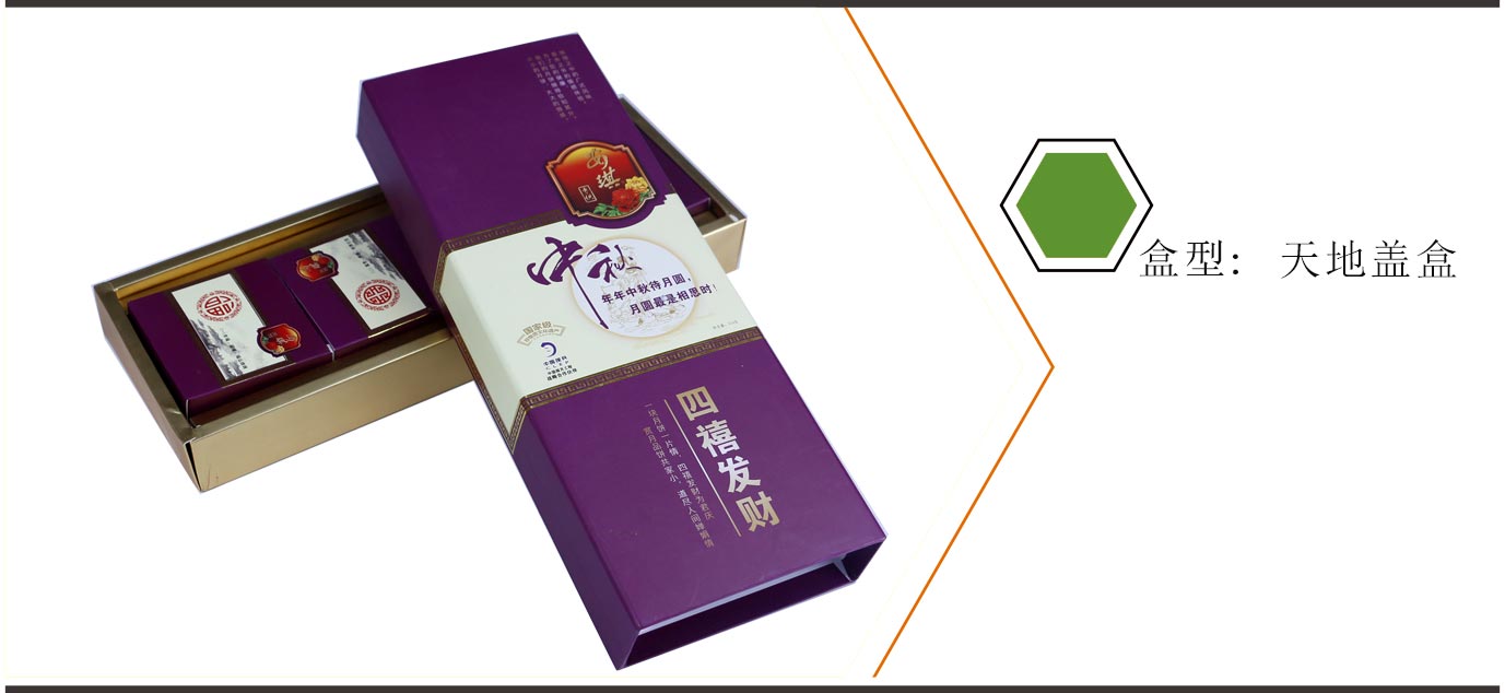 长沙月饼礼盒包装厂