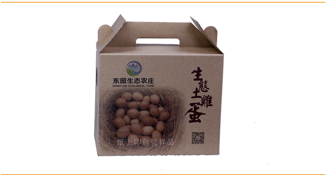 长沙农产品包装盒制作厂家