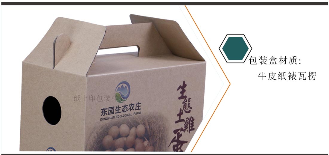 长沙农产品包装盒制作厂家