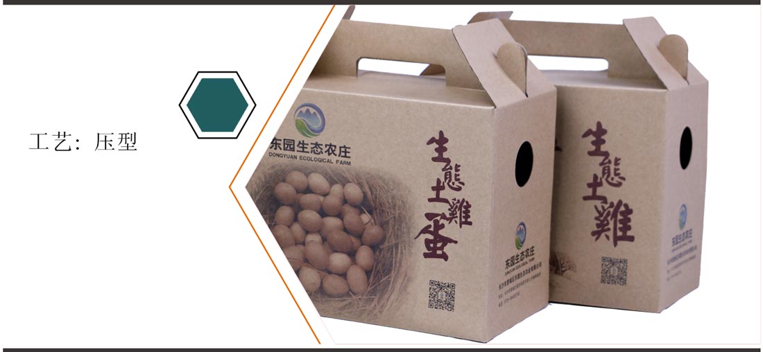 长沙农产品包装盒印刷