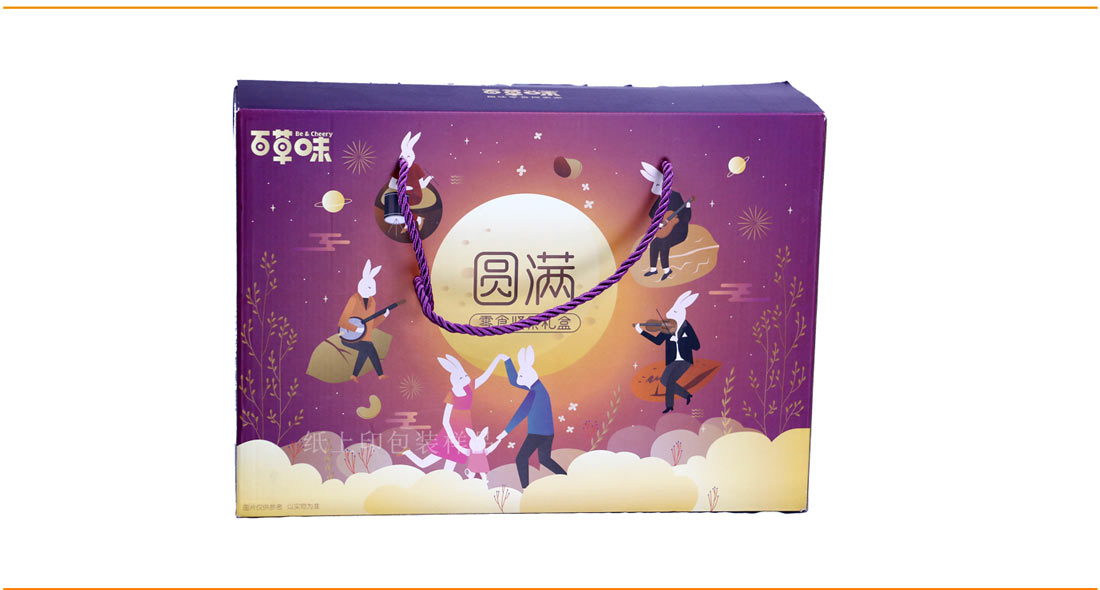 长沙食品礼盒包装印刷