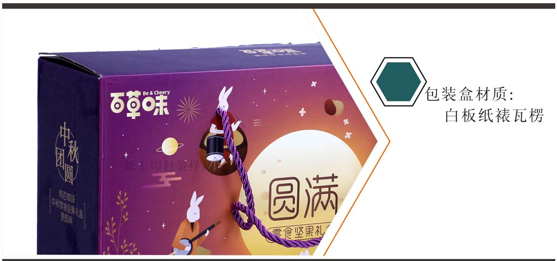 长沙食品礼盒包装印刷