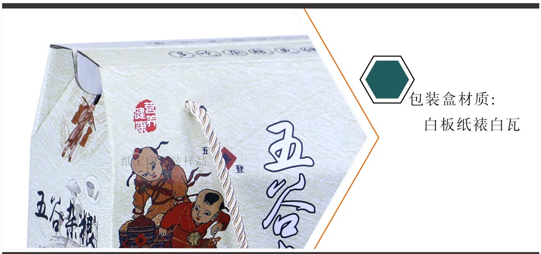 湖南农产品包装盒印刷