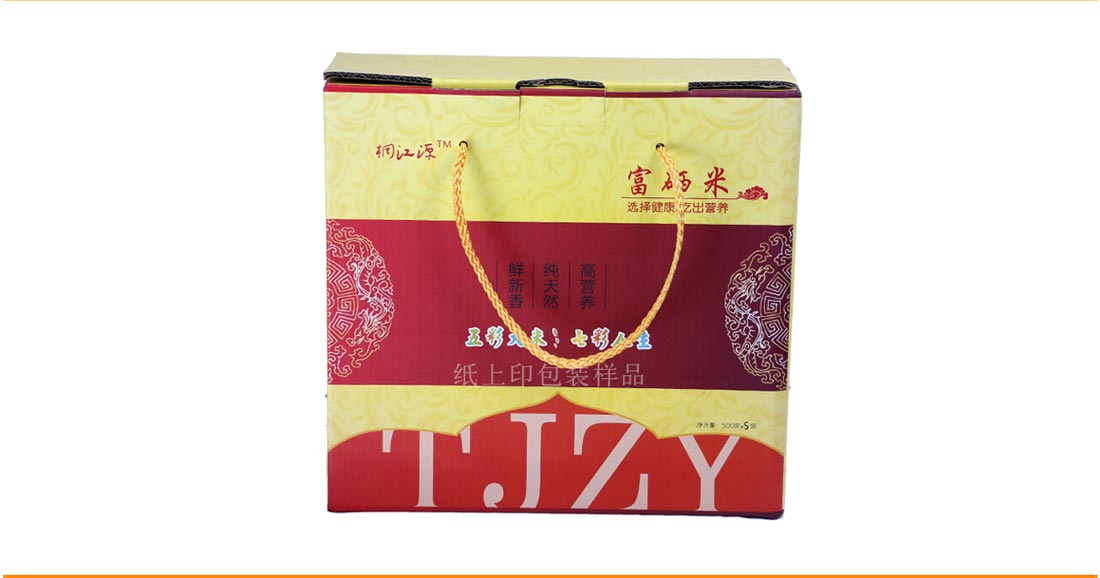 长沙瓦楞包装纸盒