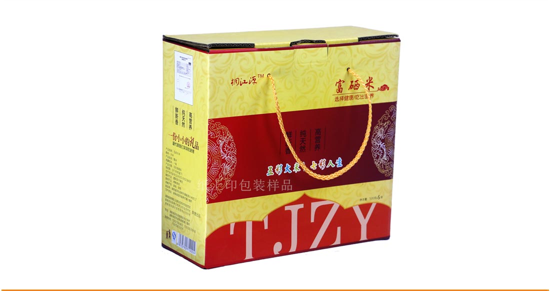 长沙包装盒厂