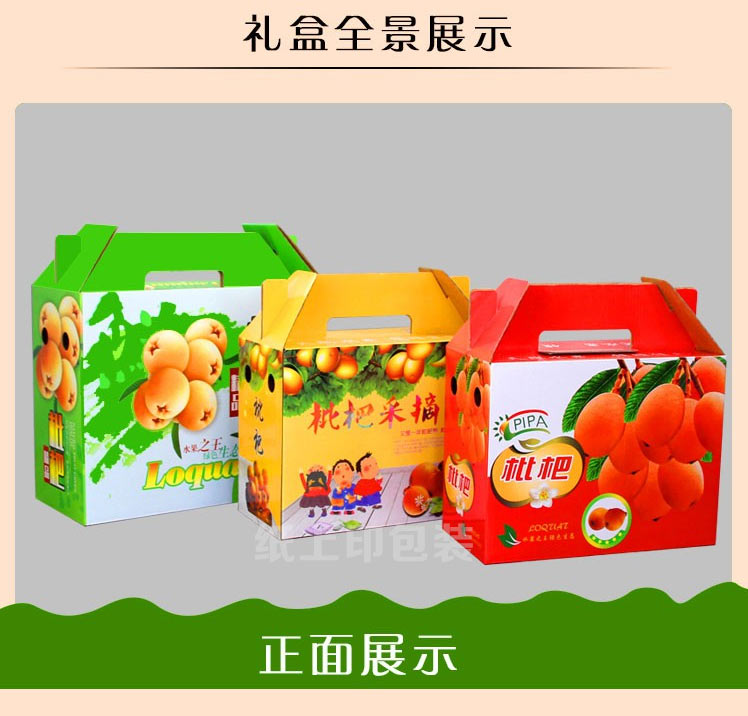 长沙水果包装盒厂