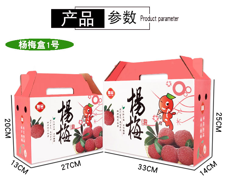 长沙杨梅包装盒印刷