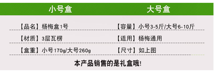长沙杨梅包装盒印刷