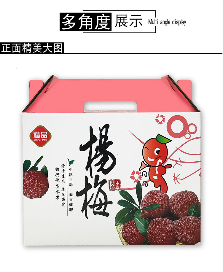 长沙水果包装厂