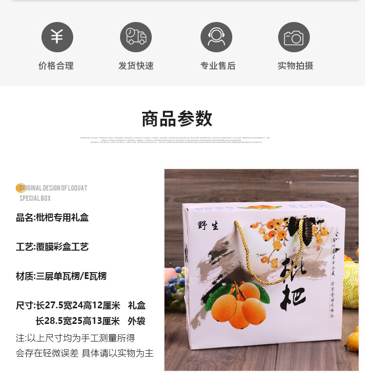长沙枇杷礼盒印刷