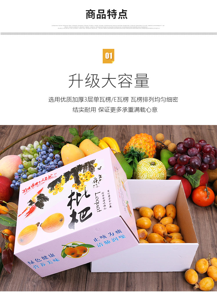 长沙枇杷礼盒印刷