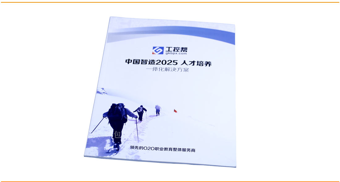长沙企业画册印刷