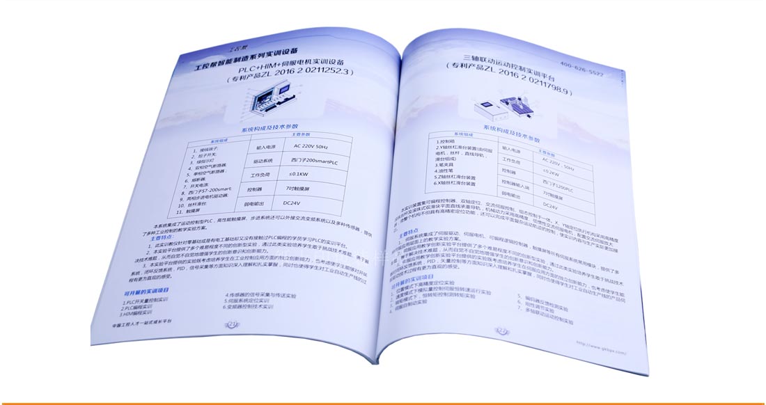 长沙企业产品宣传册定制