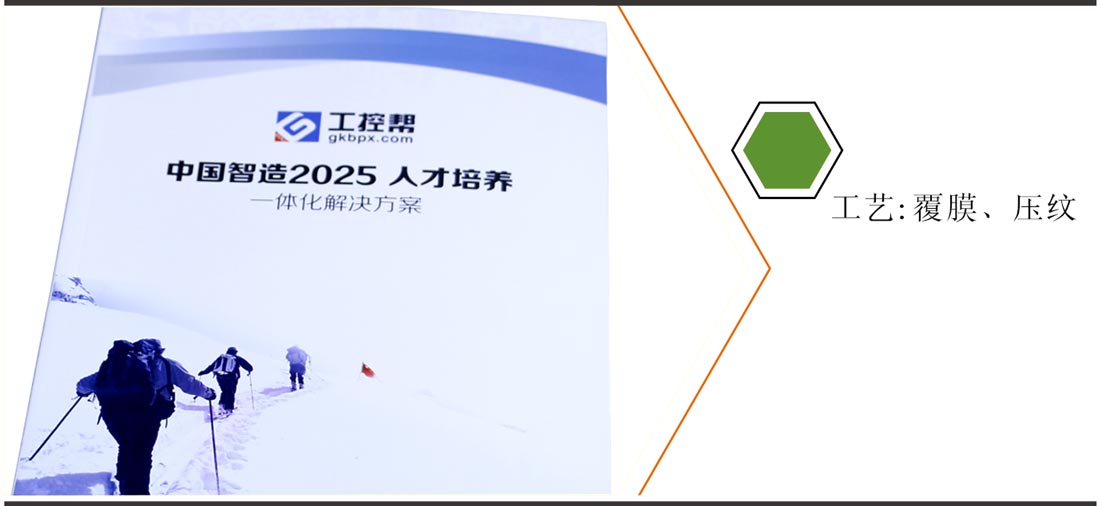 长沙企业产品宣传册定制
