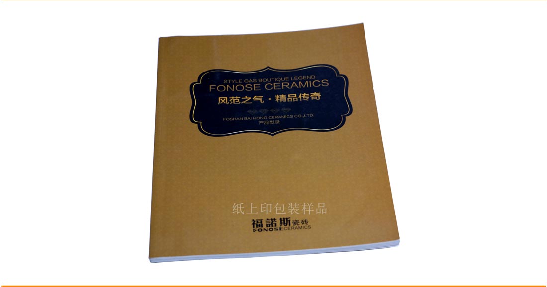 精美画册印刷