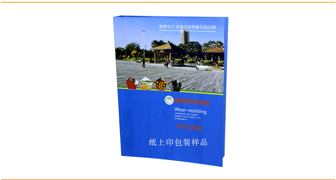 长沙地板色卡印刷