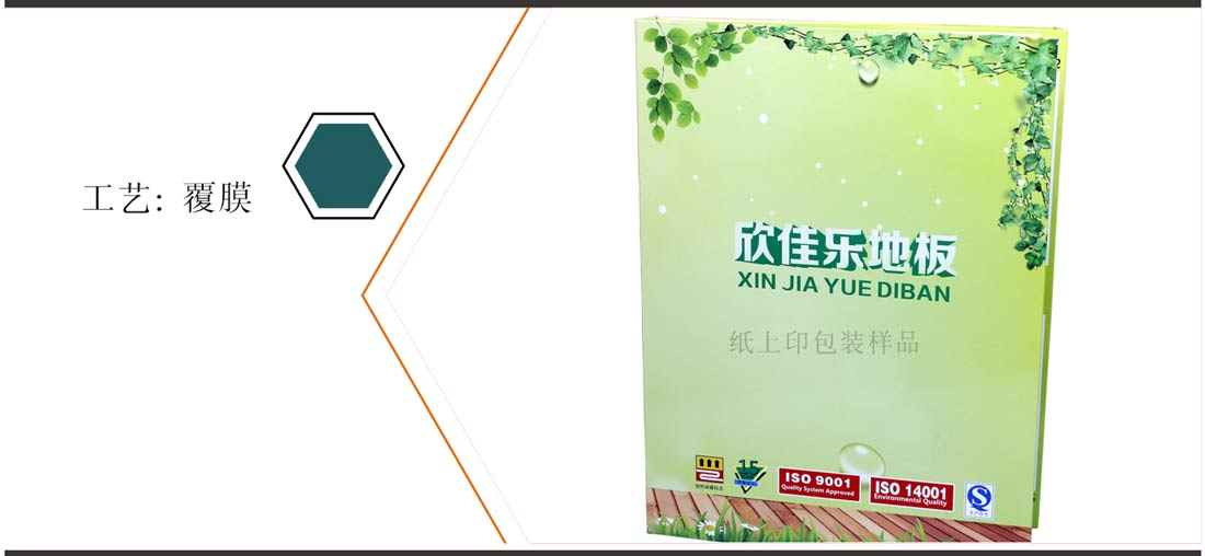长沙地板色卡印刷厂