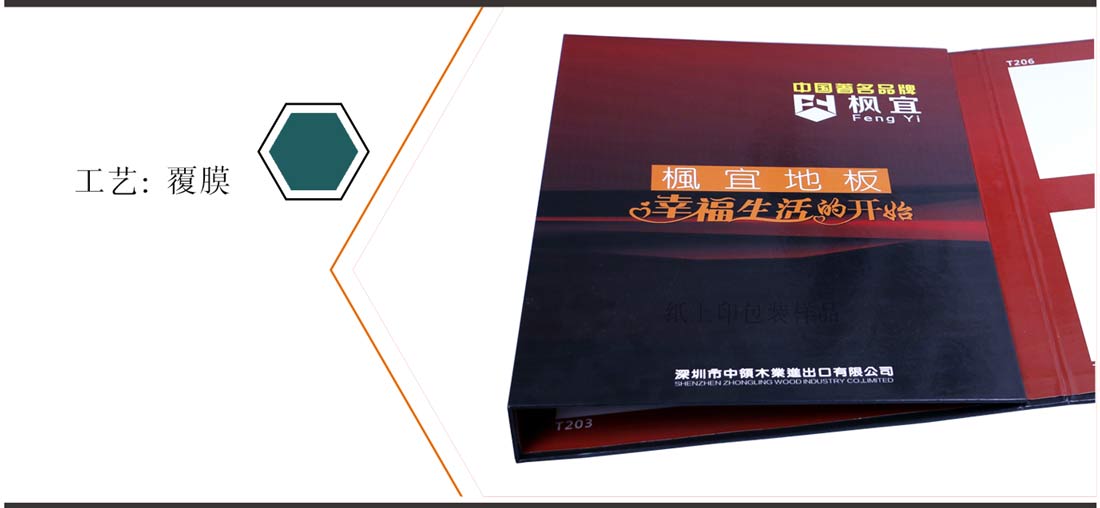 长沙地板色卡印刷厂