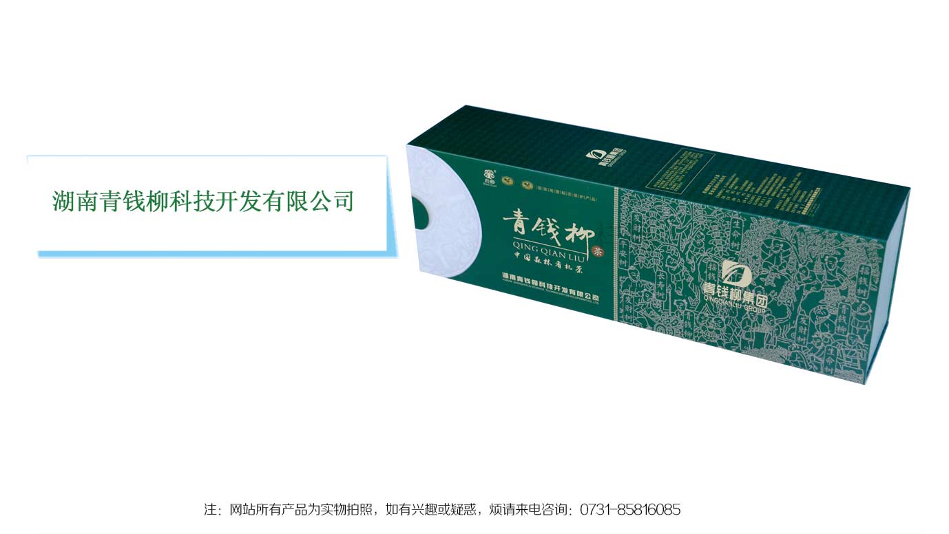 长沙有机茶叶包装