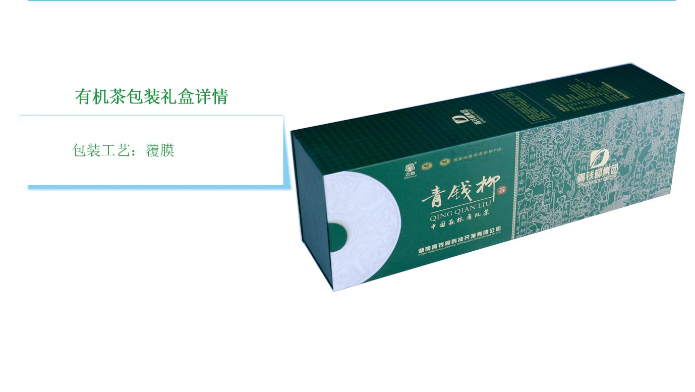 长沙茶叶包装礼盒定制