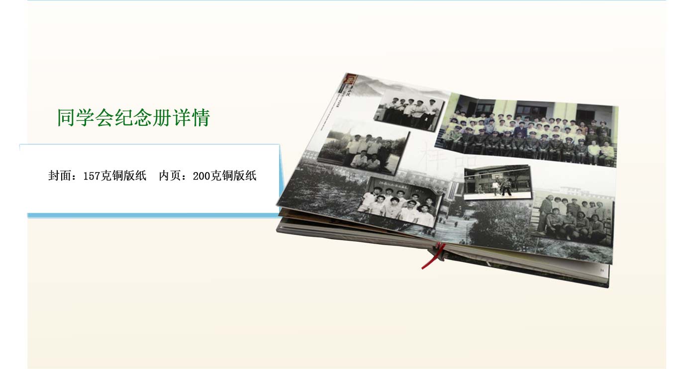 长沙纪念册制作