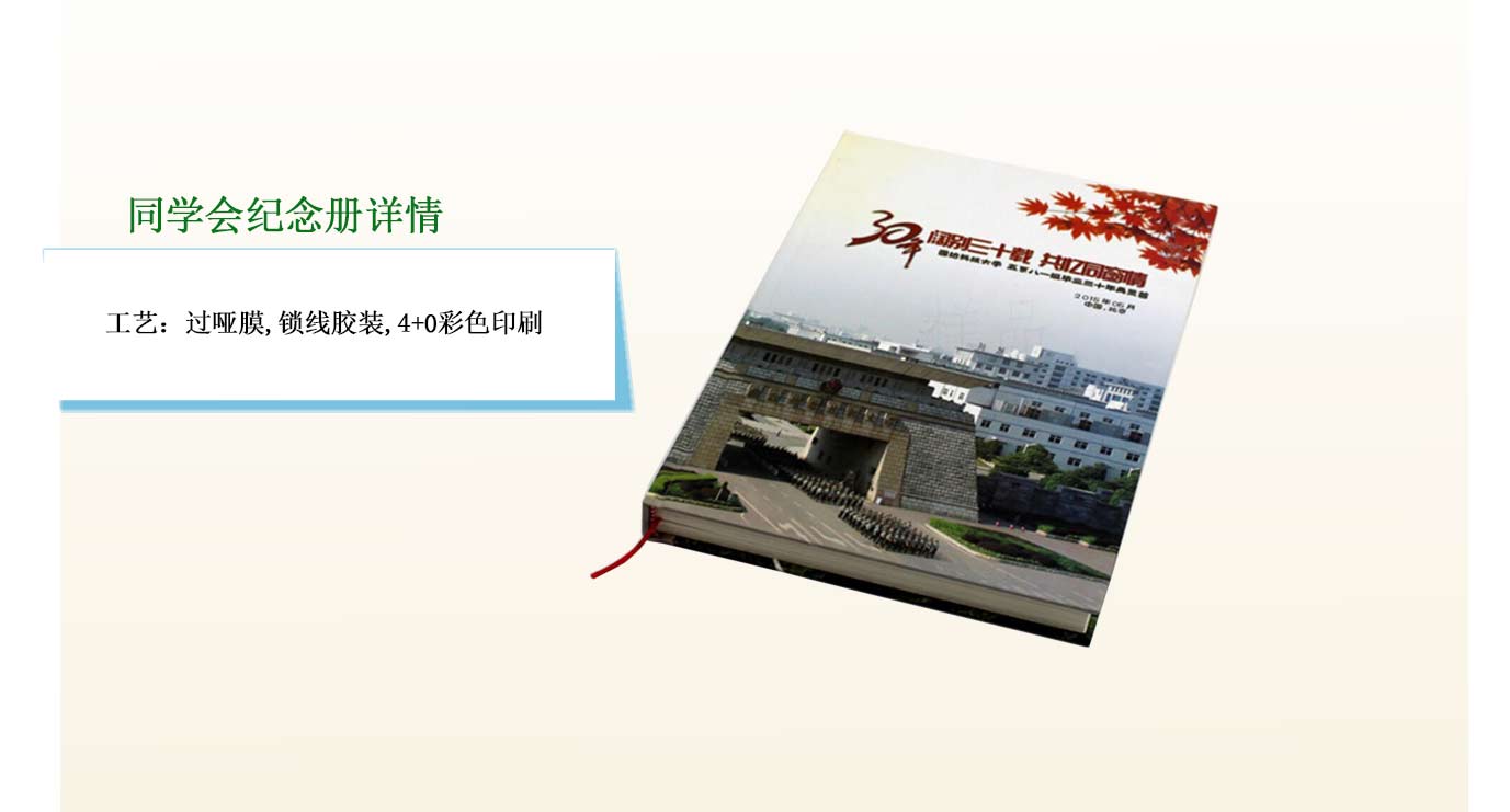 长沙纪念册制作
