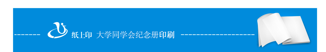 长沙纪念册制作