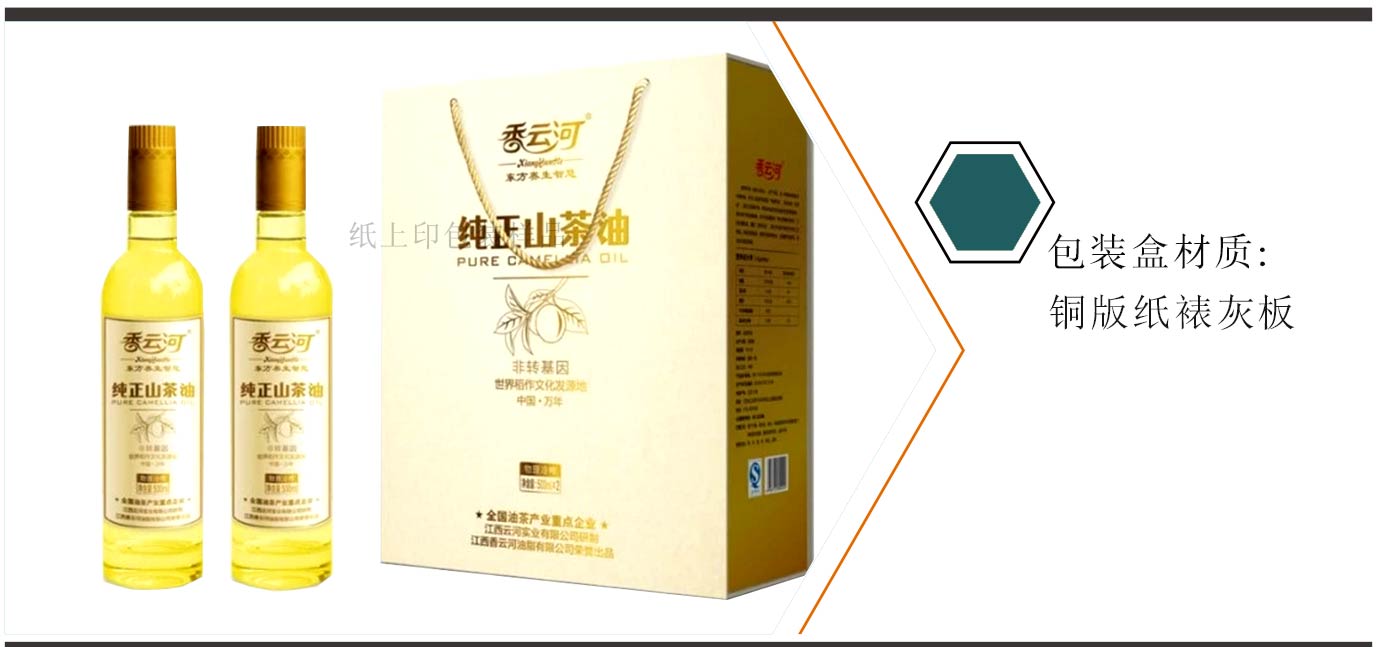 长沙茶油包装礼盒订做